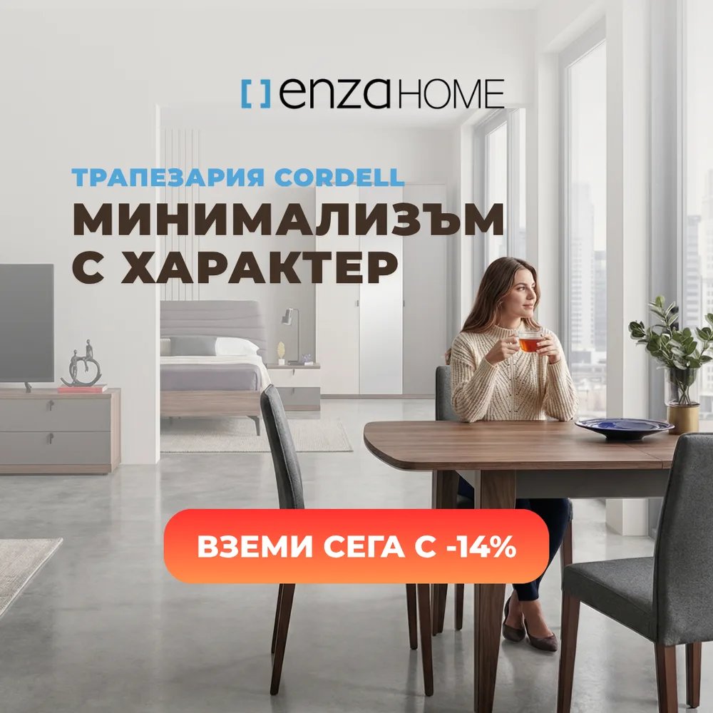 Enza Home - реклама за мебели