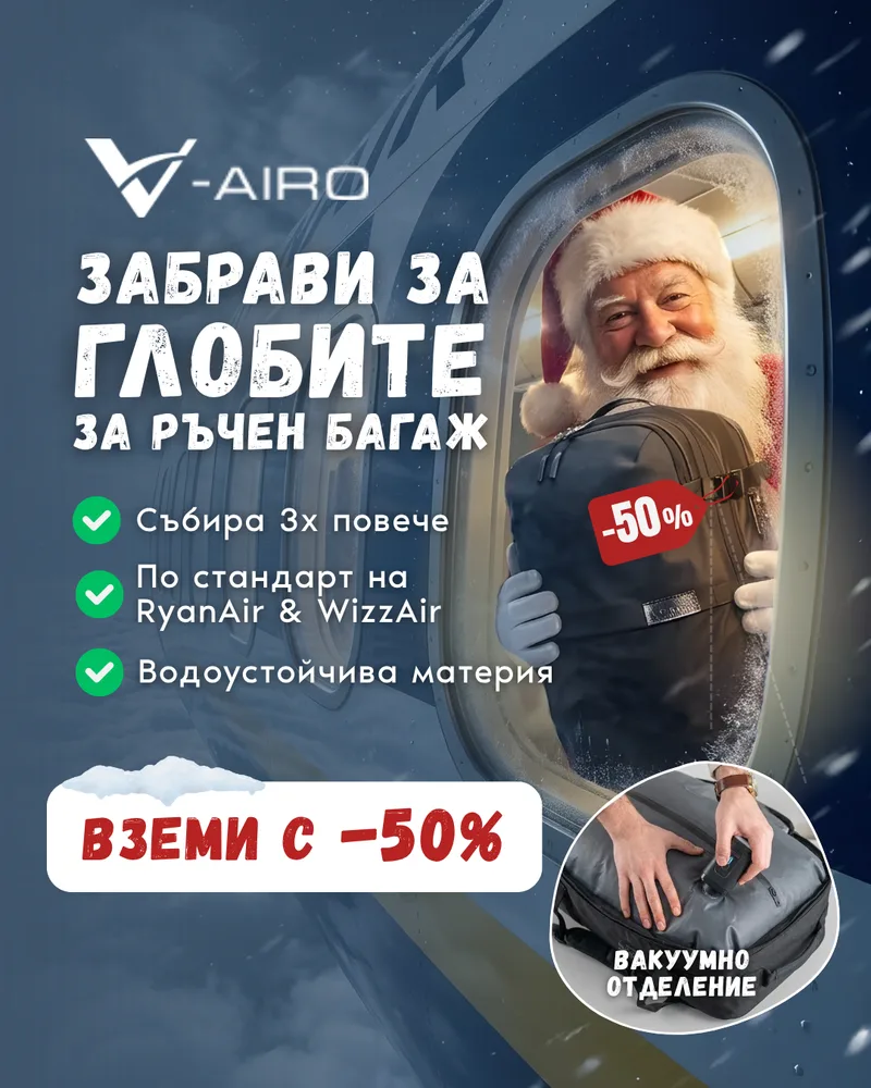 V-AIRO - реклама