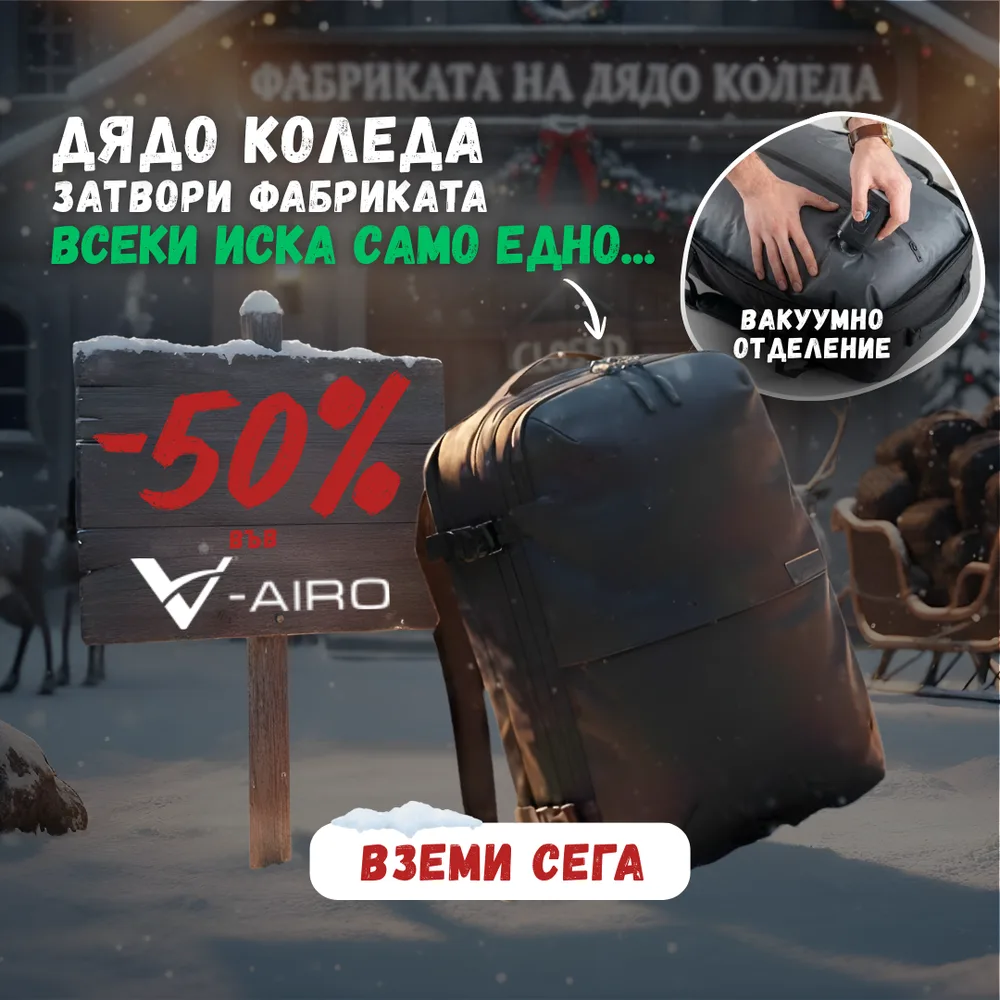 V-AIRO - реклама