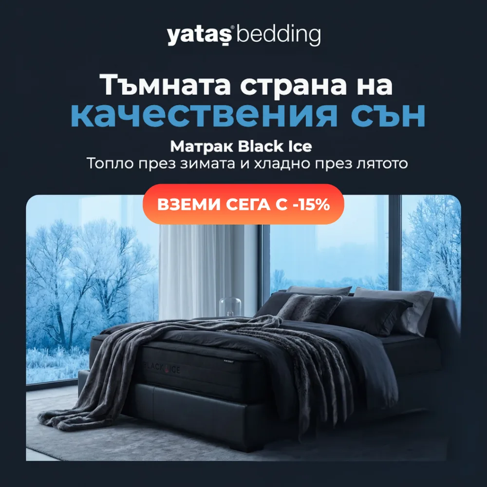 Yataş - реклама за матраци
