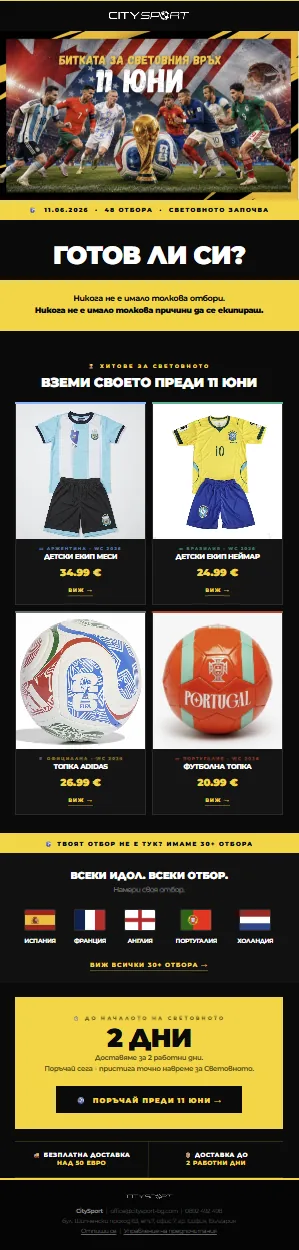 CitySport имейл