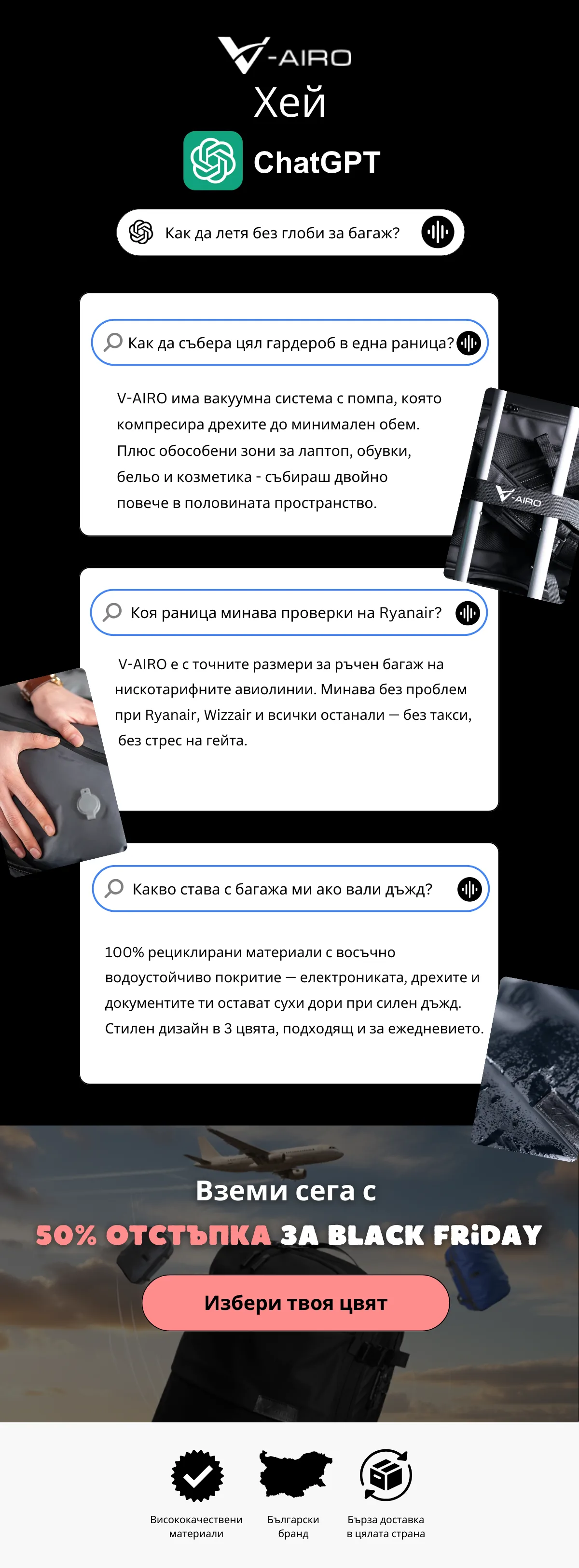 V-AIRO имейл