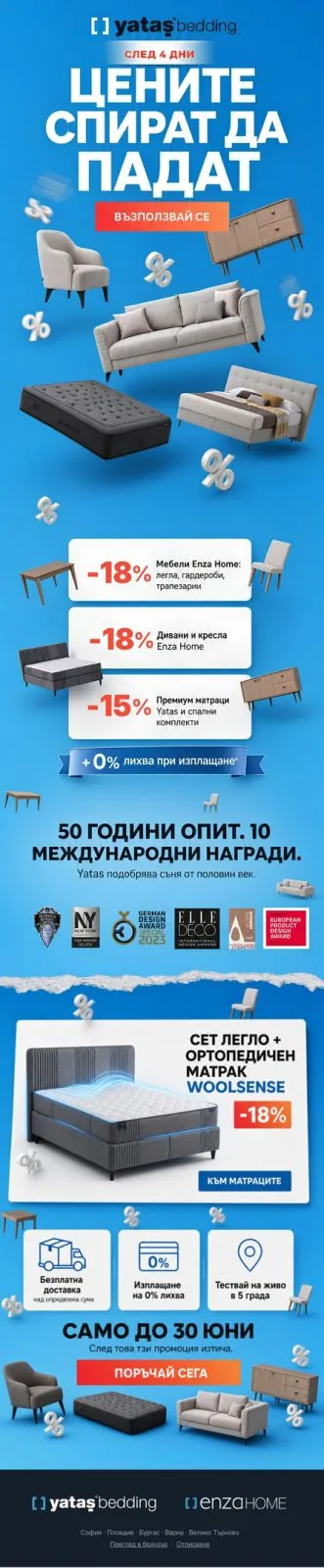 Yataş имейл