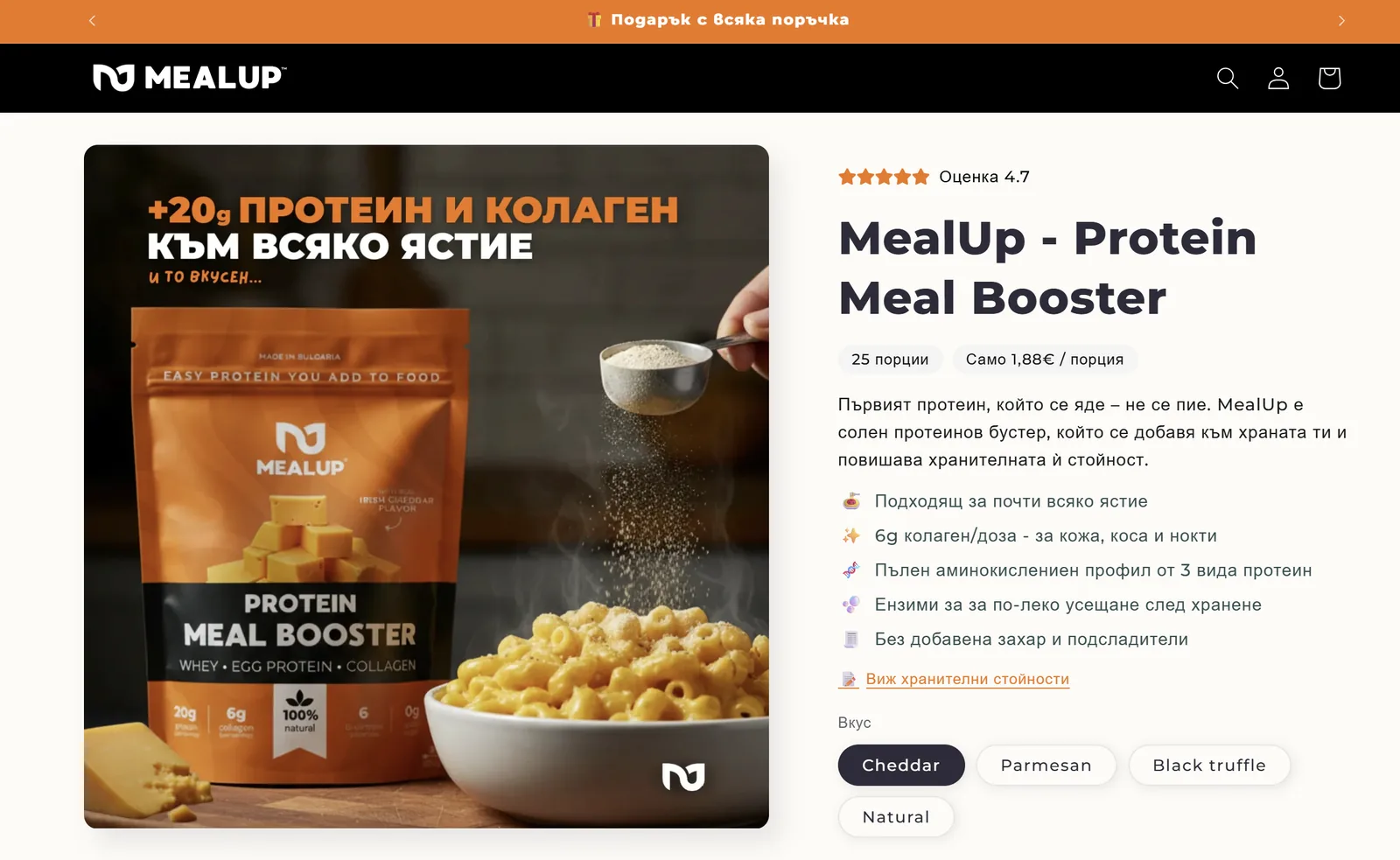 Сайт на MealUp